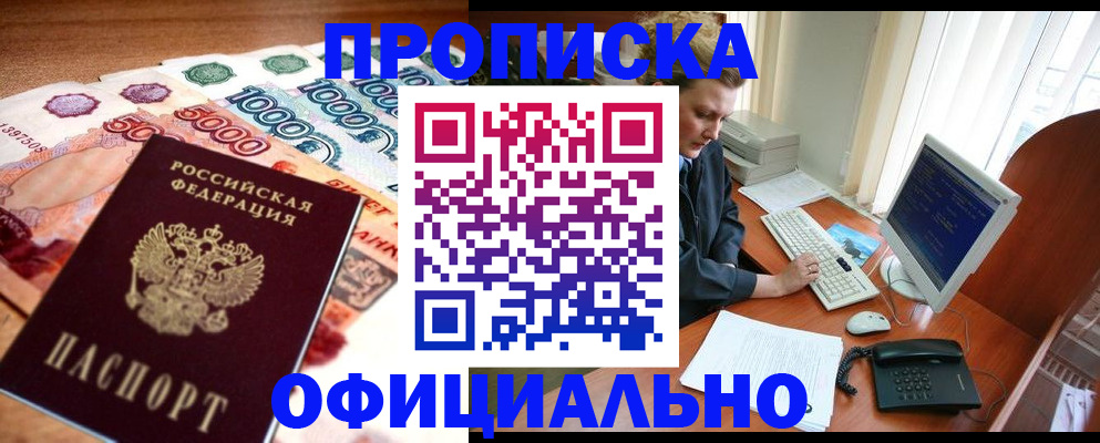 временная регистрация адрес в Пикалёво